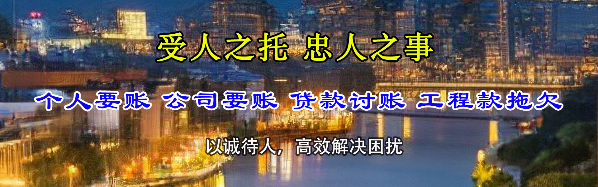 惠安追债公司